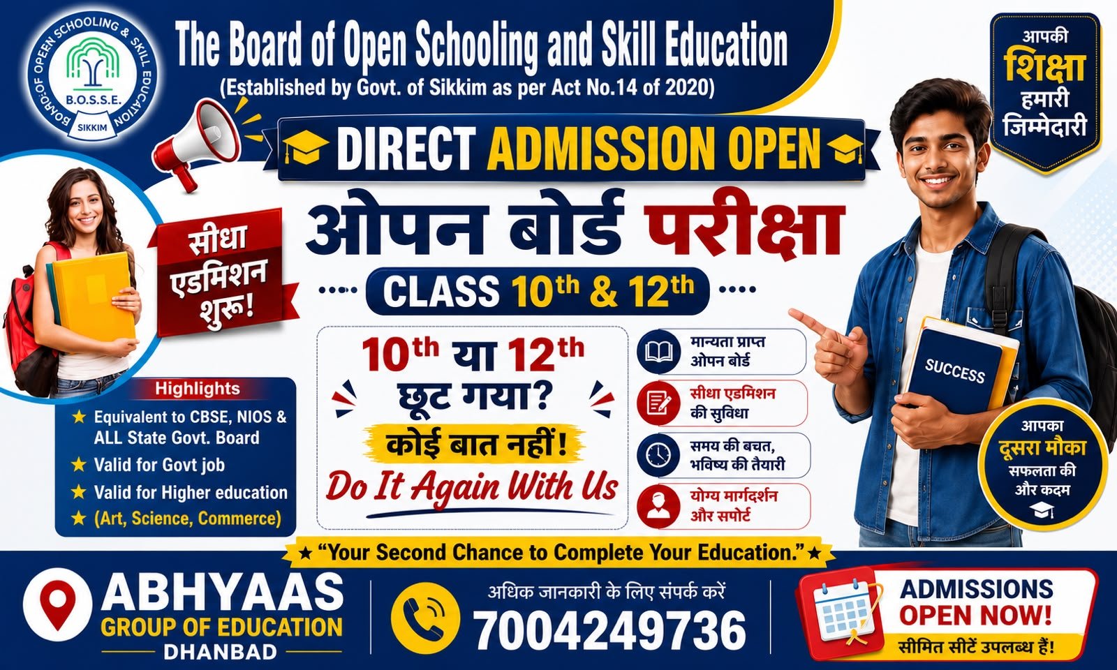 OPEN BOARD ADMISSIONS